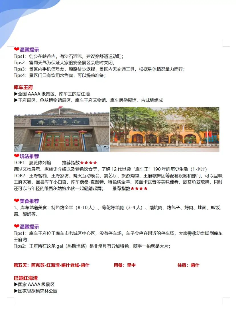 新疆 10天9晚参考图片(宣传或其他)