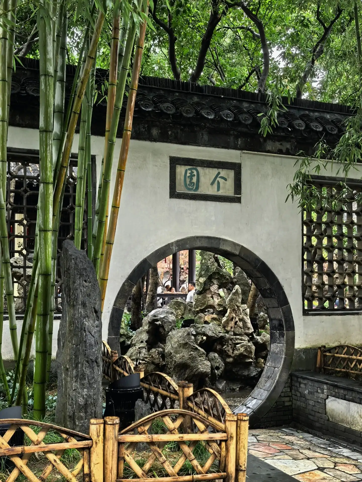 扬州个园竹林旁的圆形门洞
