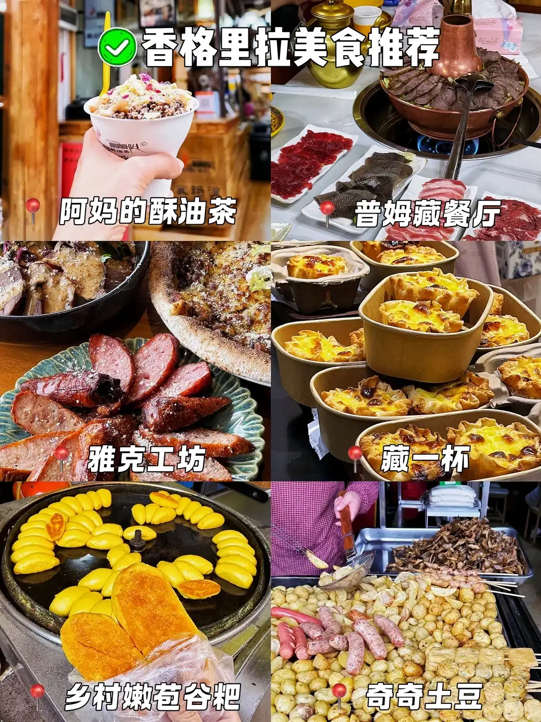 云南 7天6晚参考图片（餐饮）