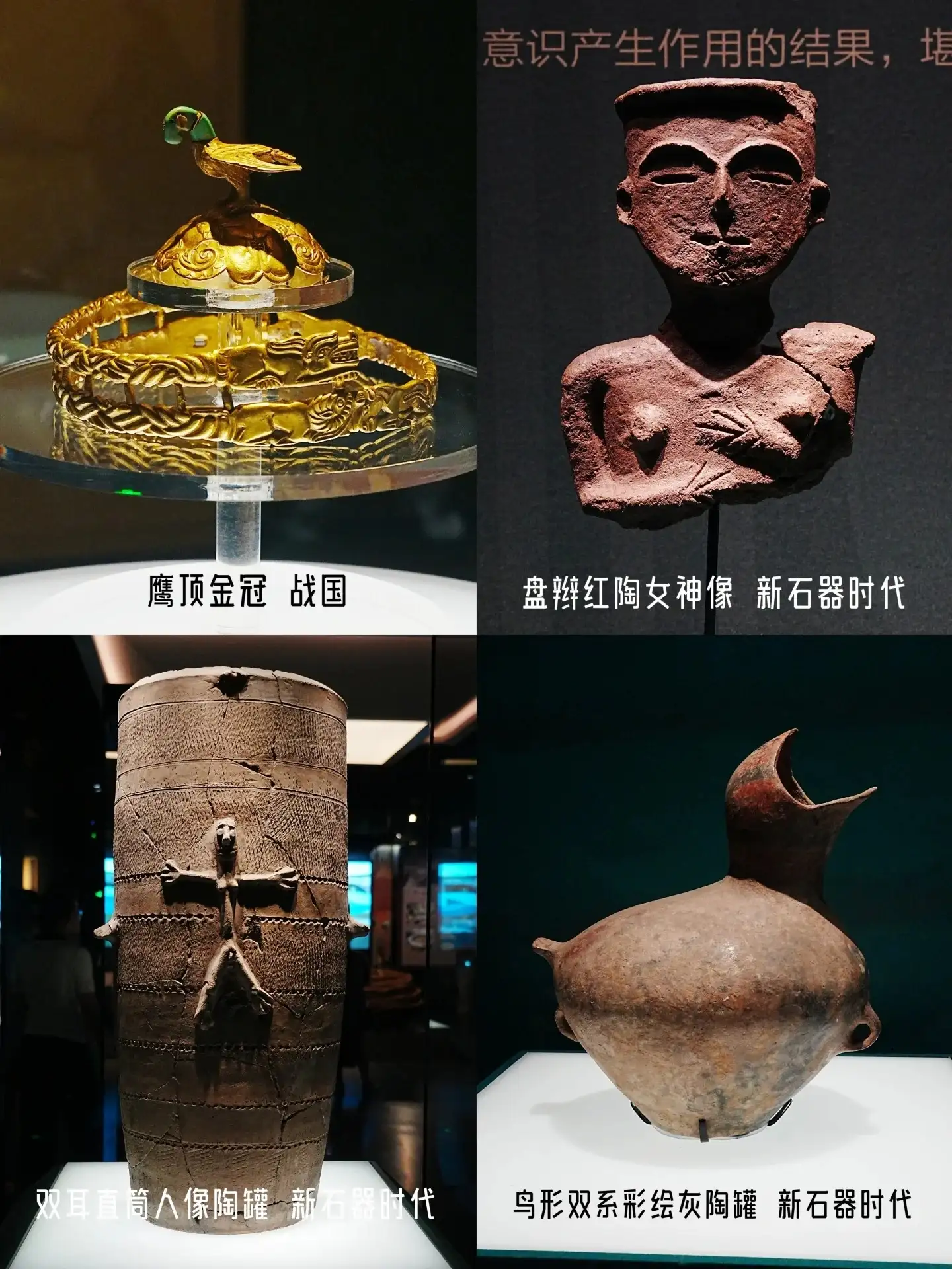 内蒙古博物院鹰顶金冠与其他展品组图