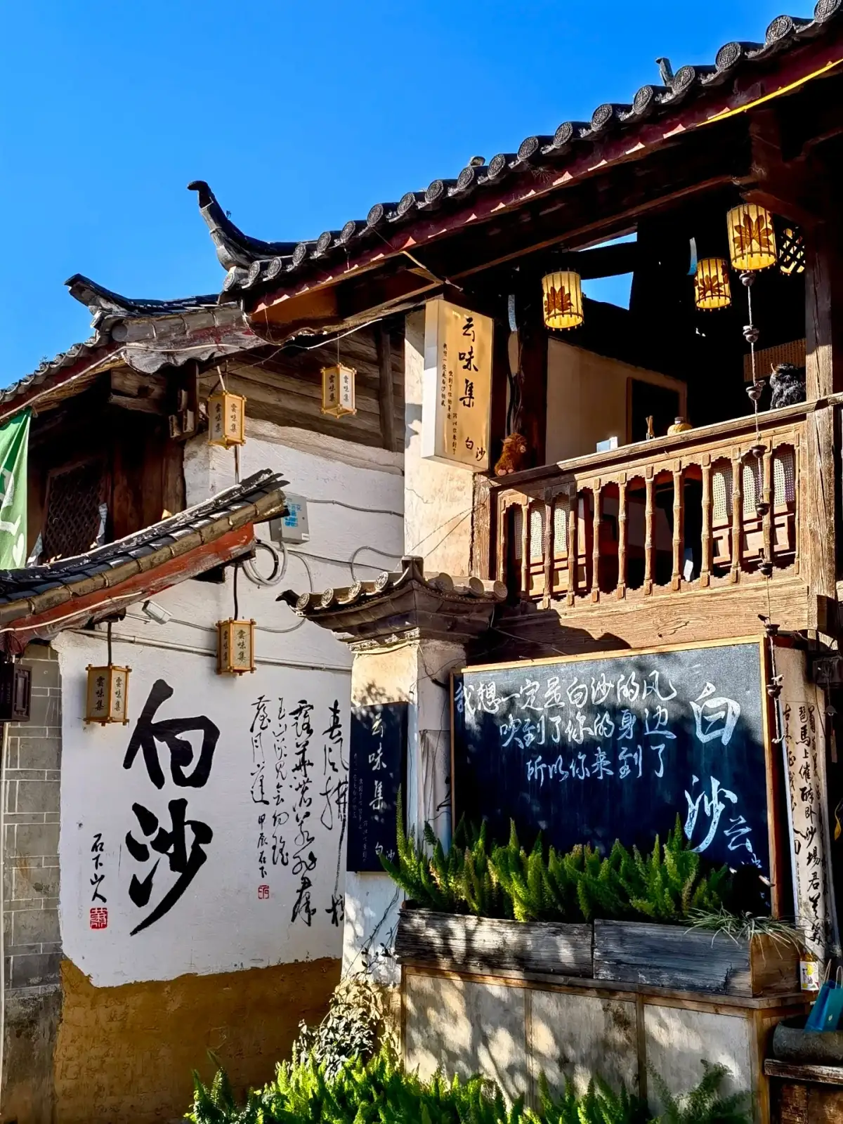 Traditional Wooden Buildings and Walls in Baisha Ancient Town
