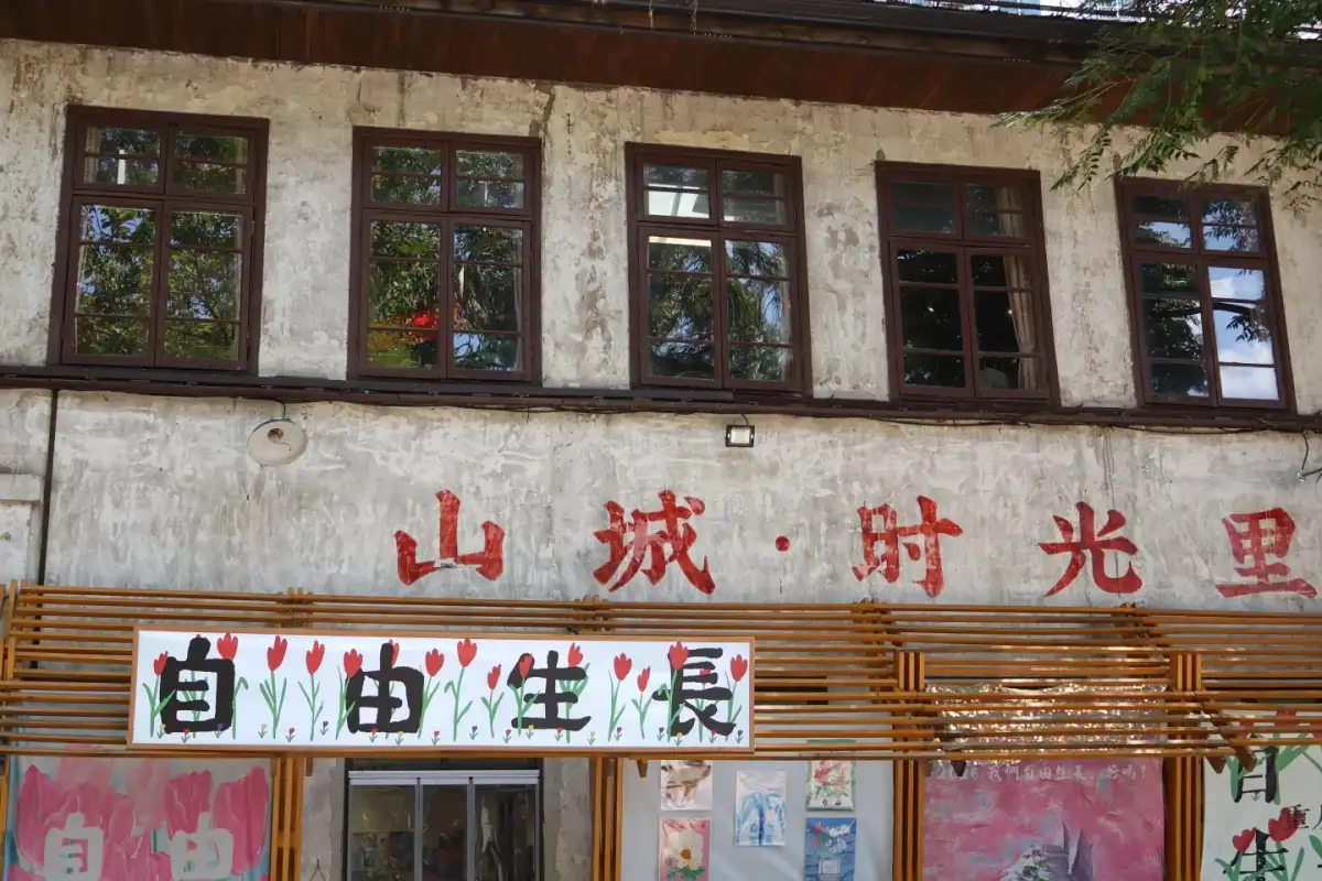山城巷旧楼窗户与山城时光里招牌