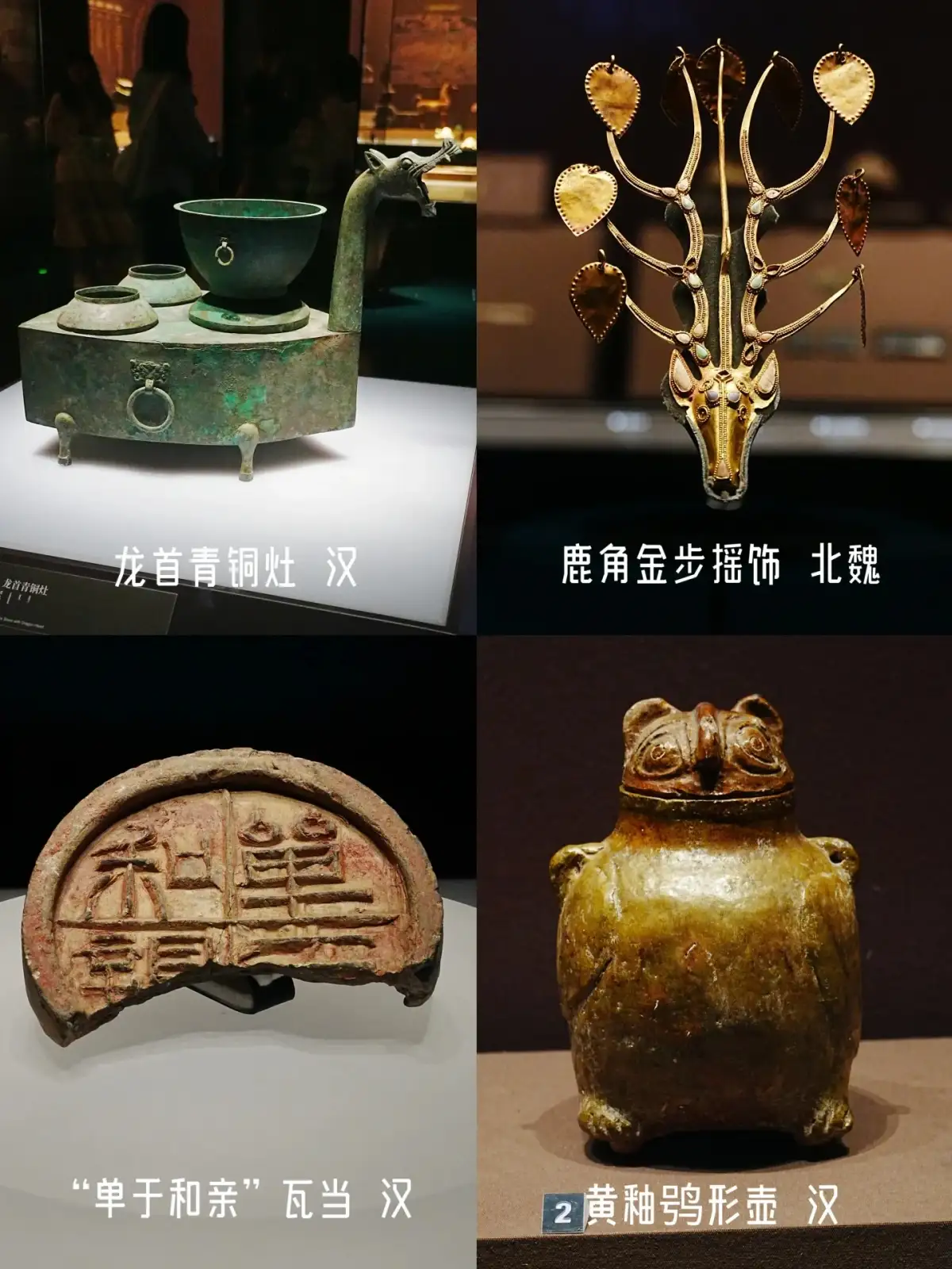 内蒙古博物院青铜器和金银器展品组图