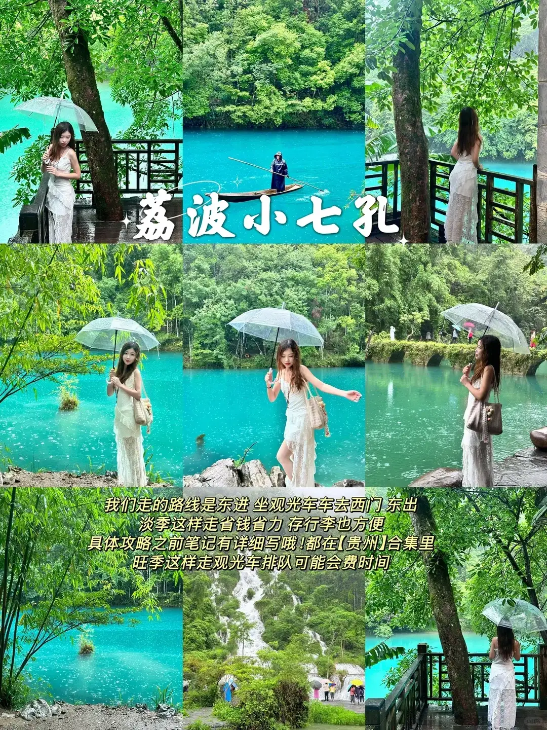 贵州 5天4晚参考图片（宣传或其他）