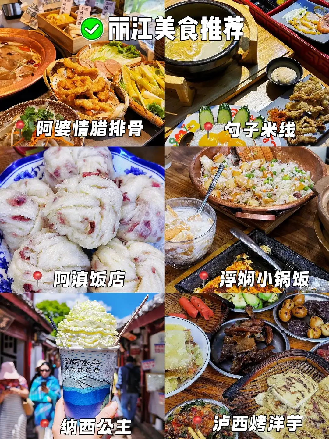 云南 7天6晚参考图片（餐饮）