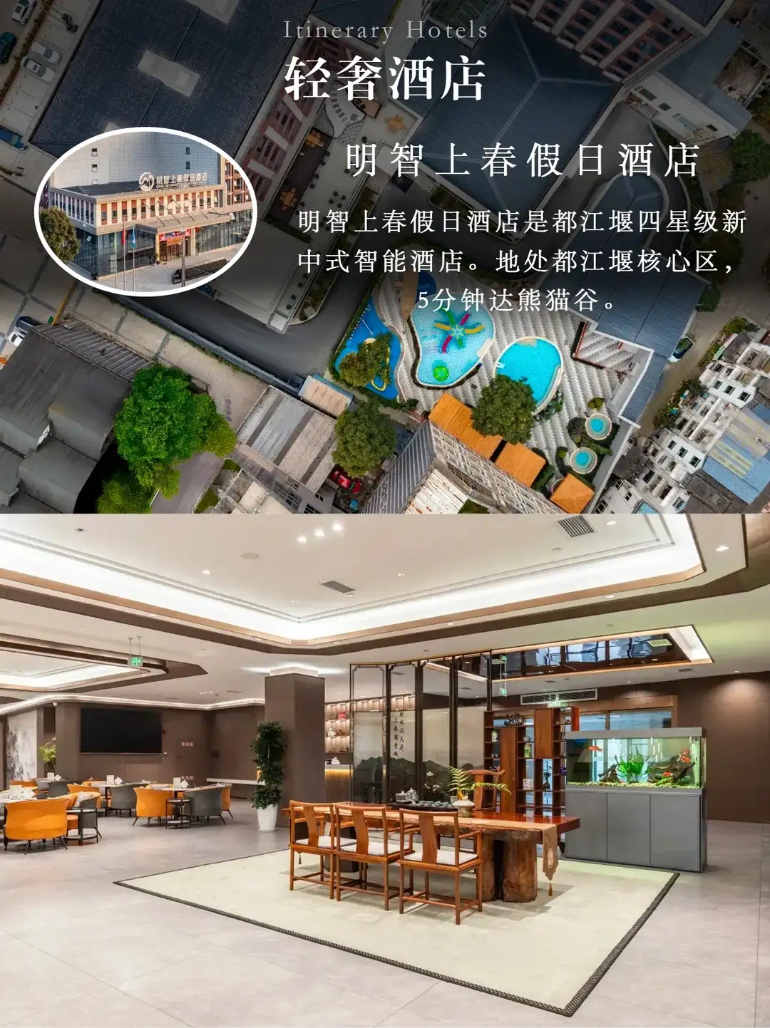 四川 8天7晚参考图片(住宿)