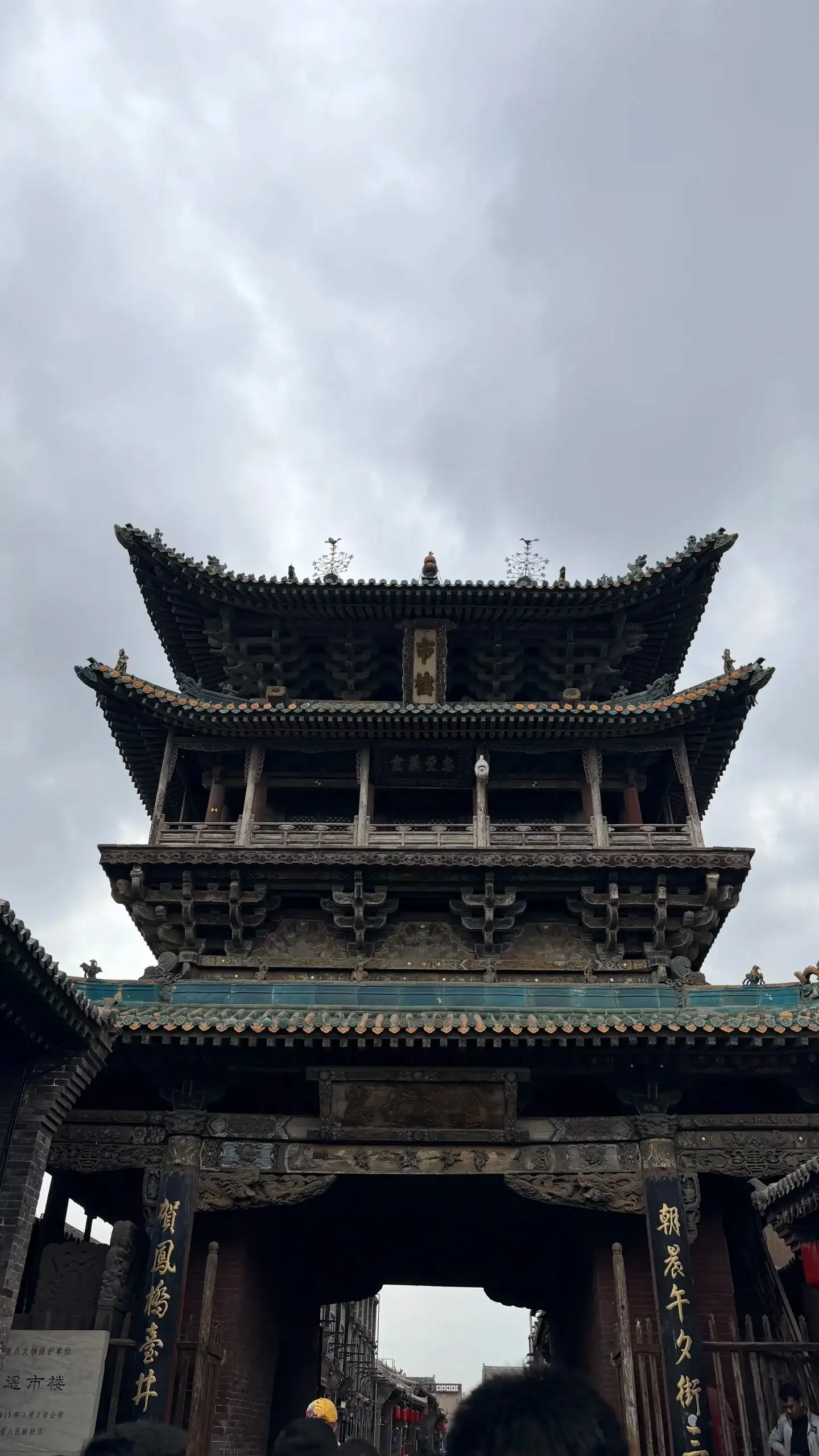 阴天下的平遥木构门楼与下方通道