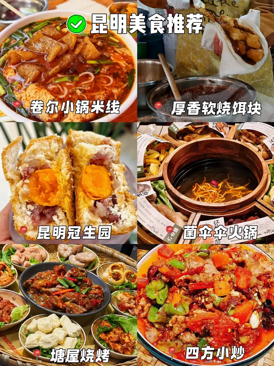 云南 7天6晚参考图片（餐饮）