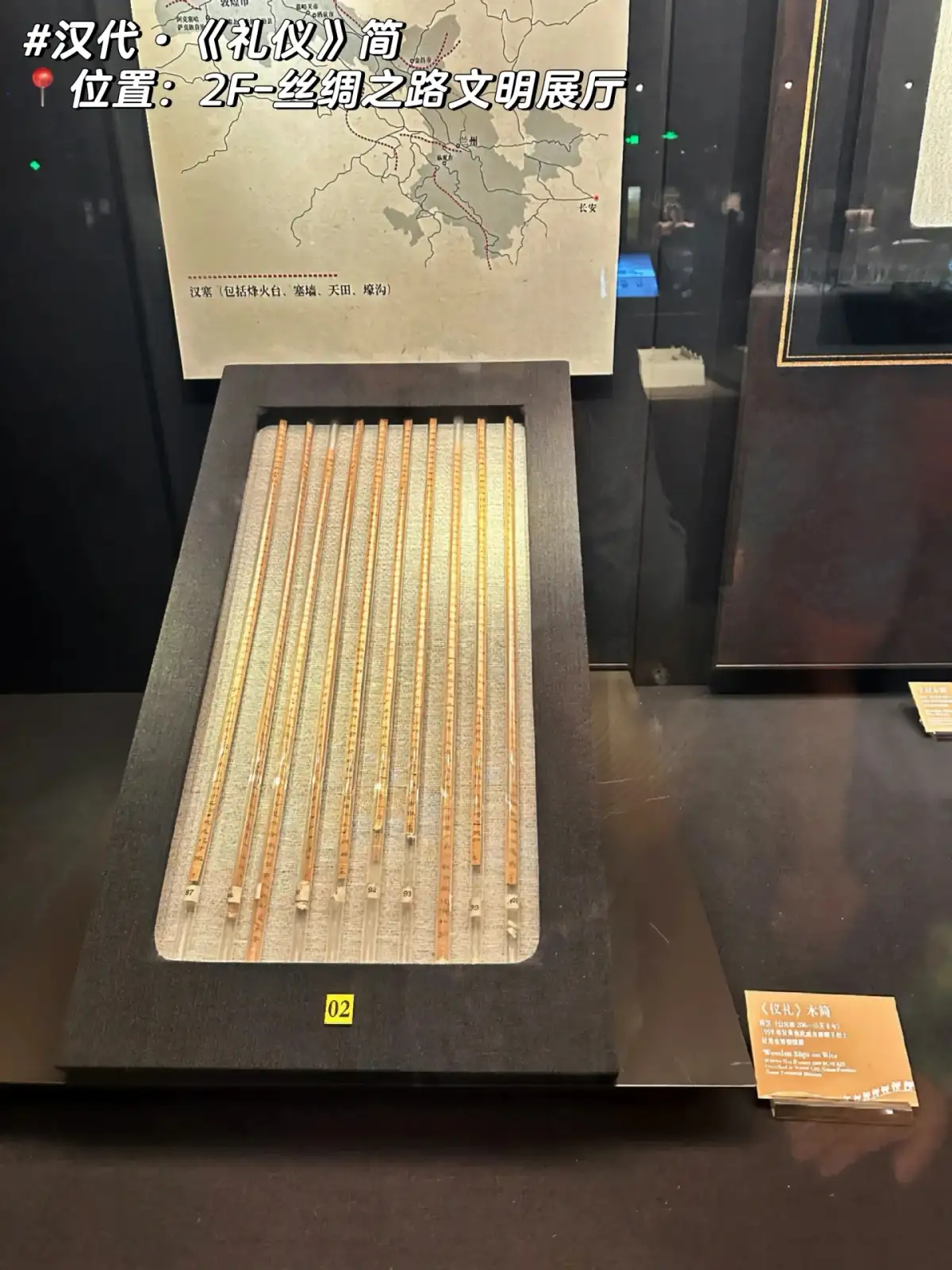 甘肃省博物馆展出的礼仪简牍