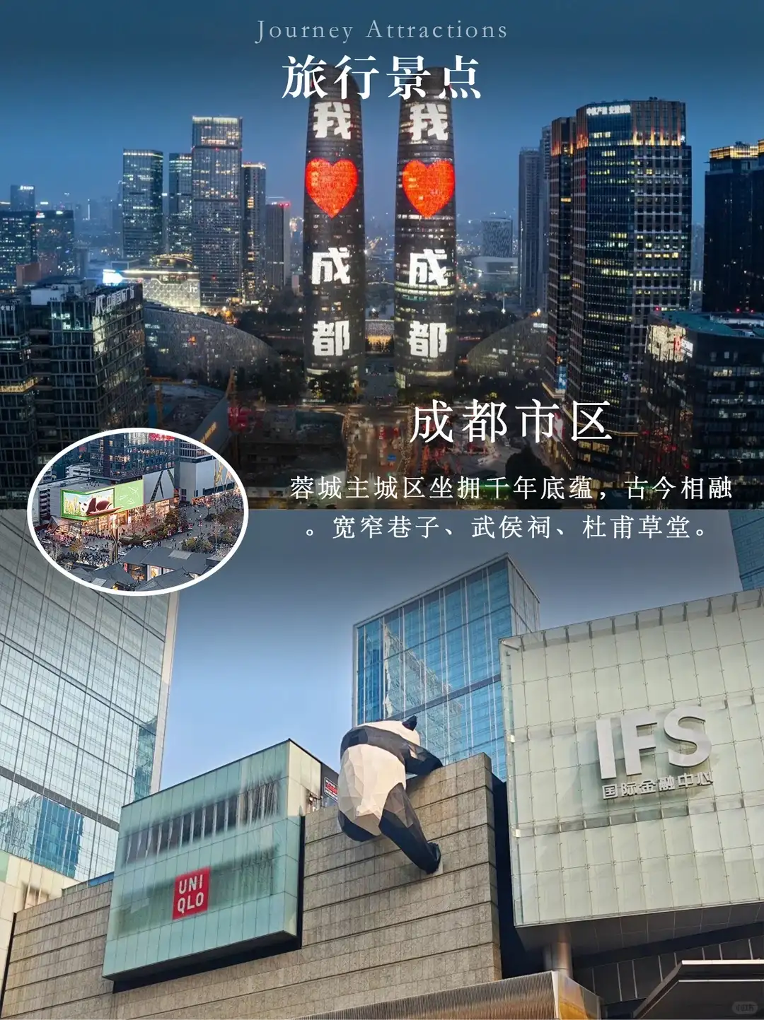 四川 8天7晚参考图片(宣传或其他)