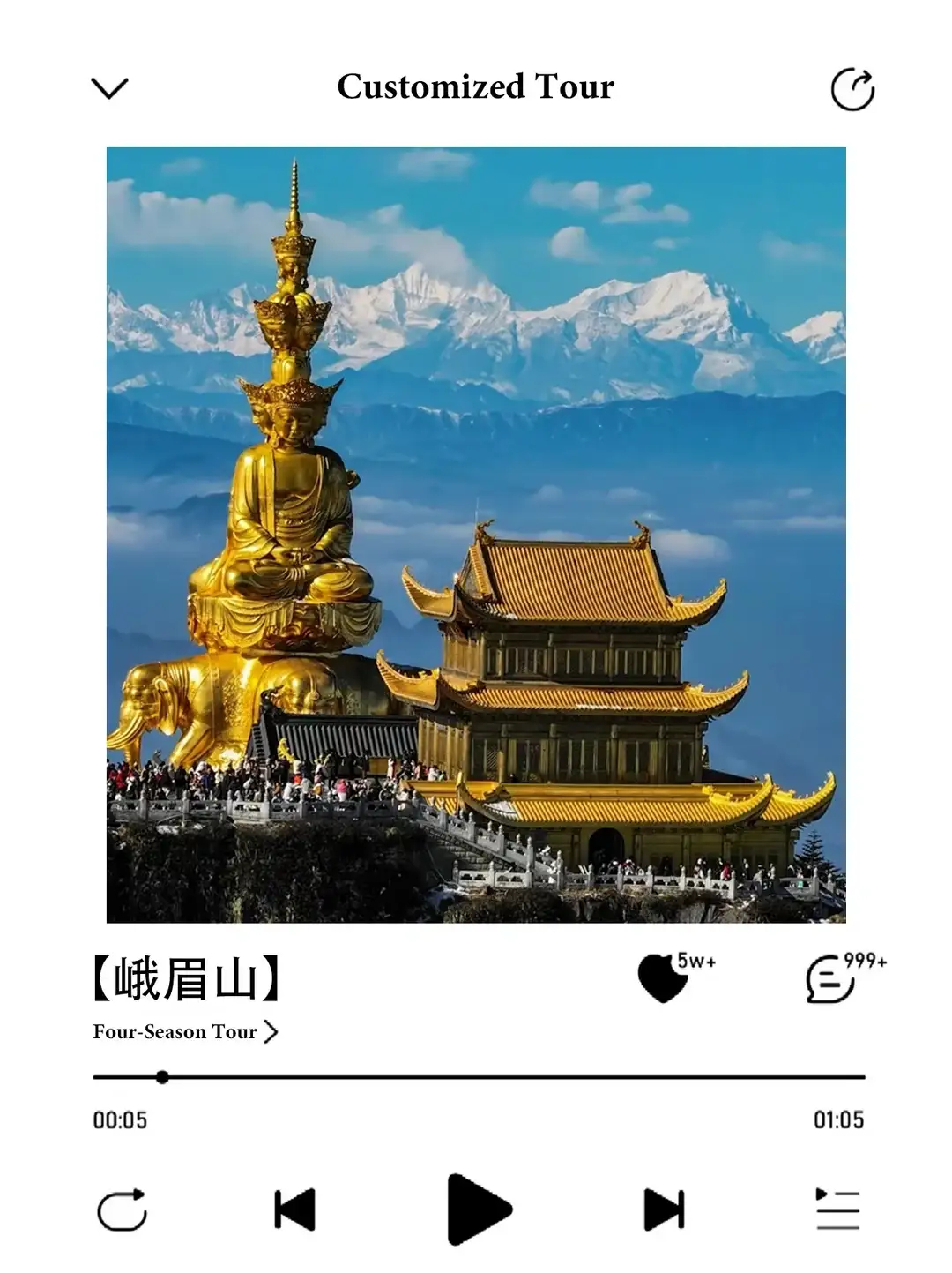 四川 8天7晚参考图片(宣传或其他)