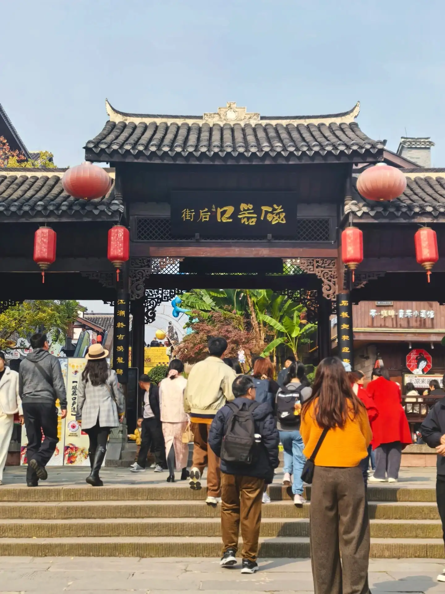 the steps in front of the Ciqikou archway and tourists