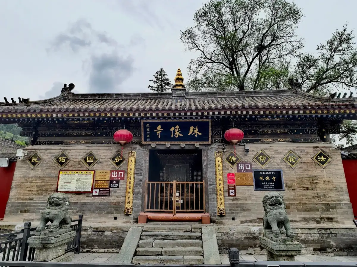 殊像寺石狮、寺门、灰瓦与匾额