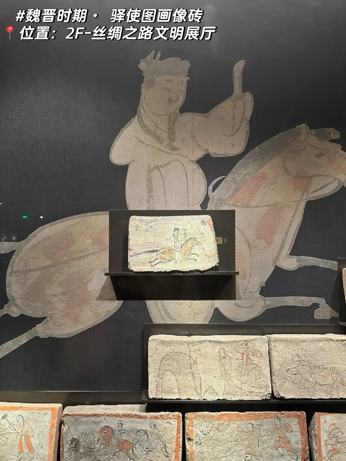 甘肃省博物馆驿使图画像砖展柜