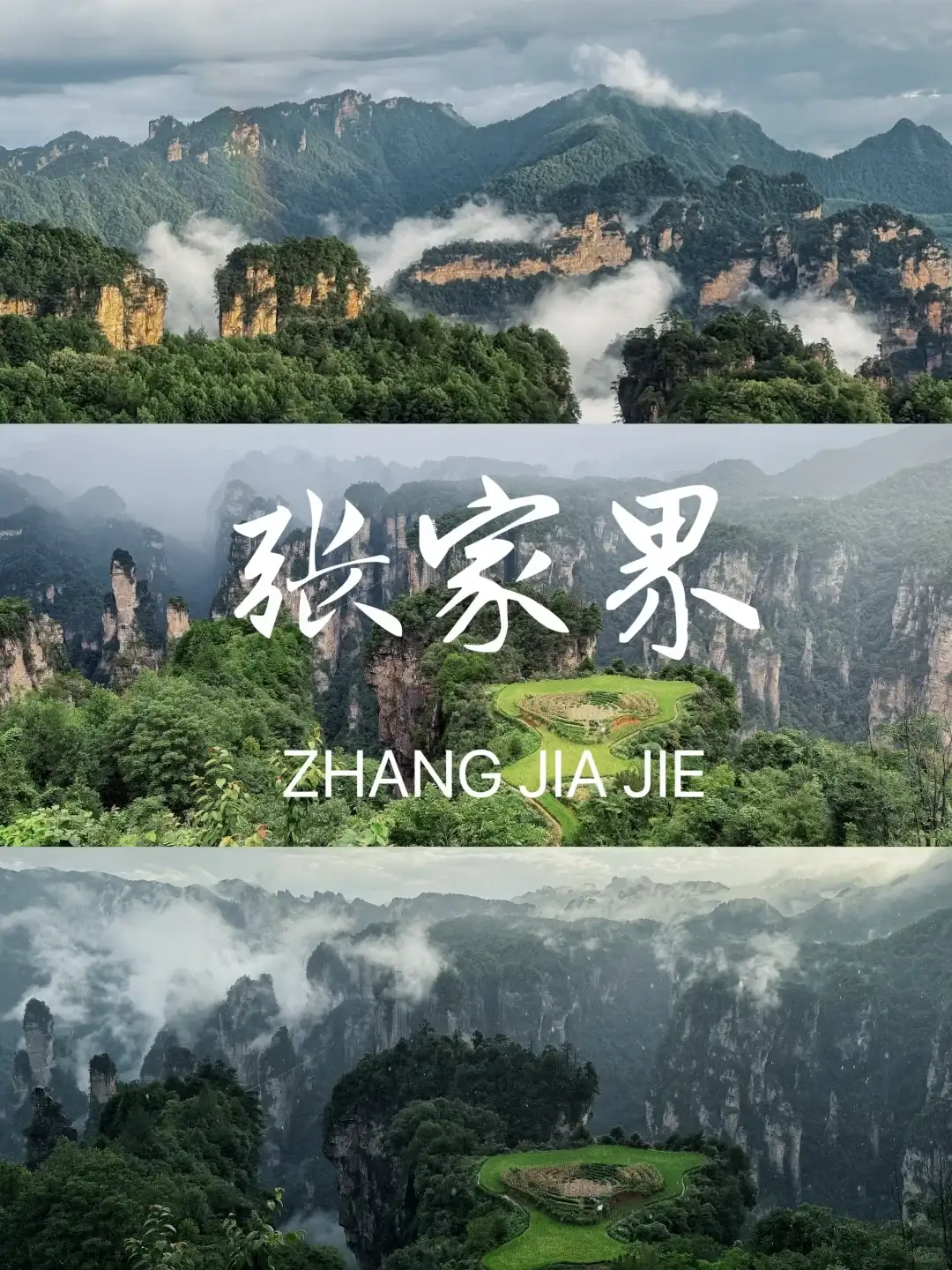 Zhangjiajie itinerary reference: Tianmen Mountain and Wulingyuan are separate visiting areas.