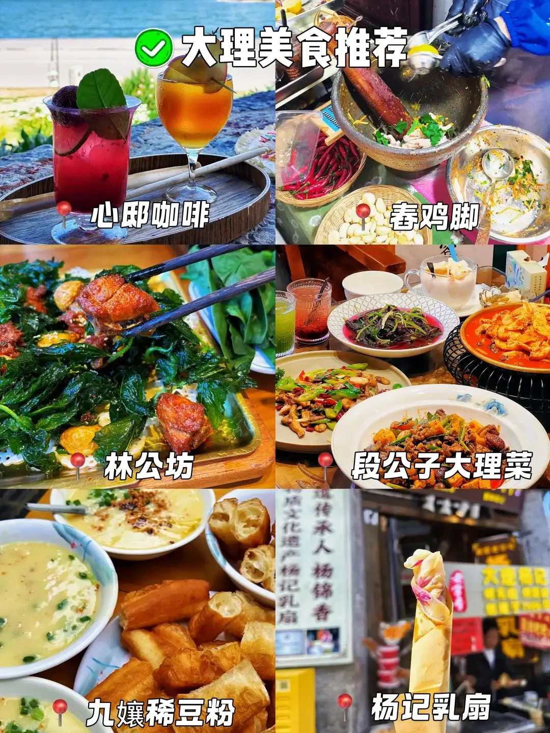 云南 7天6晚参考图片（餐饮）
