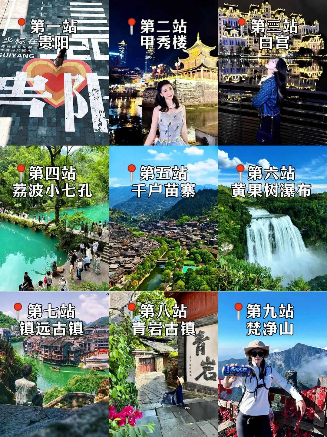 贵州 5天4晚参考图片（宣传或其他）