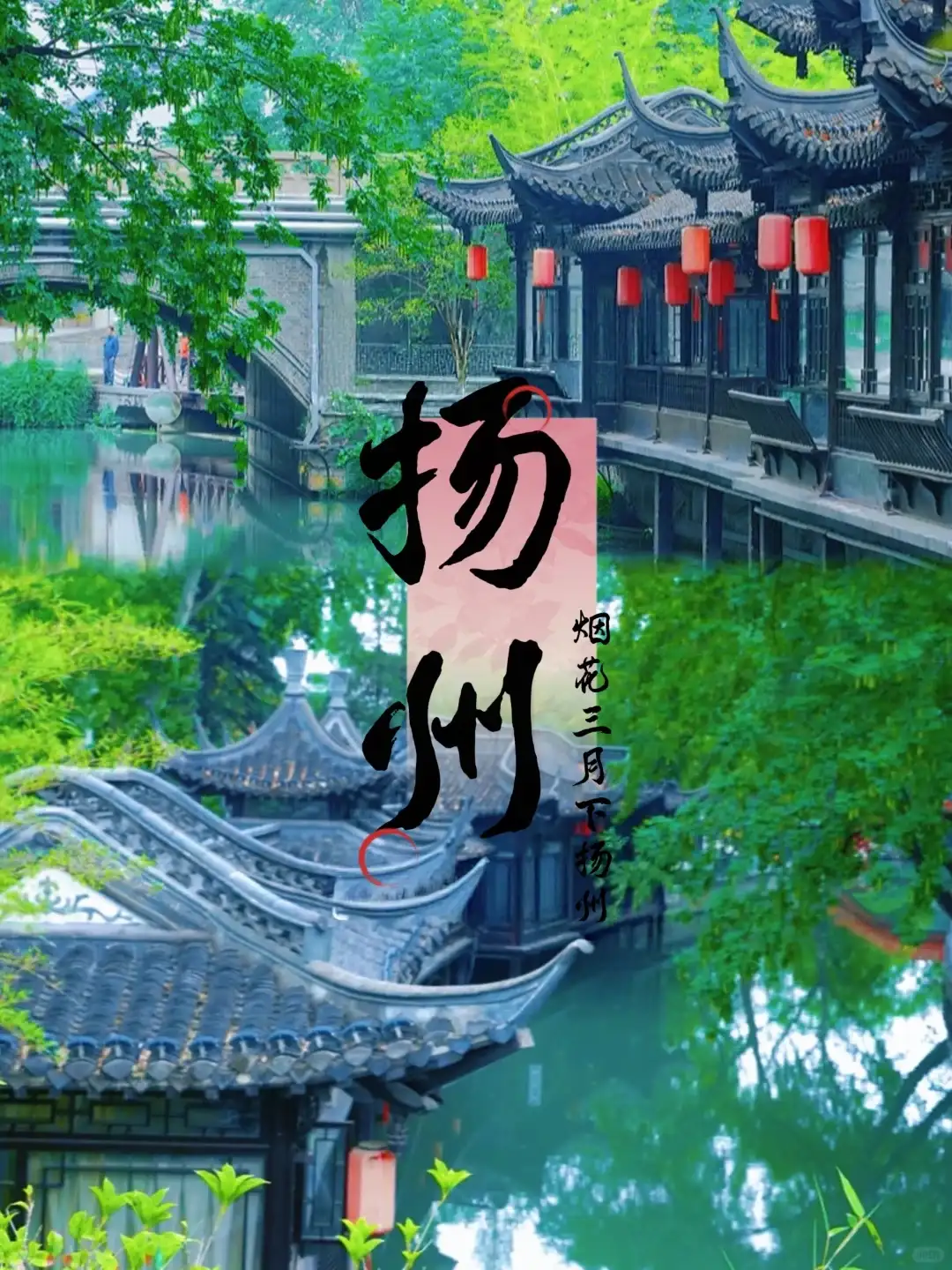 江南 5天4晚参考图片(风景)