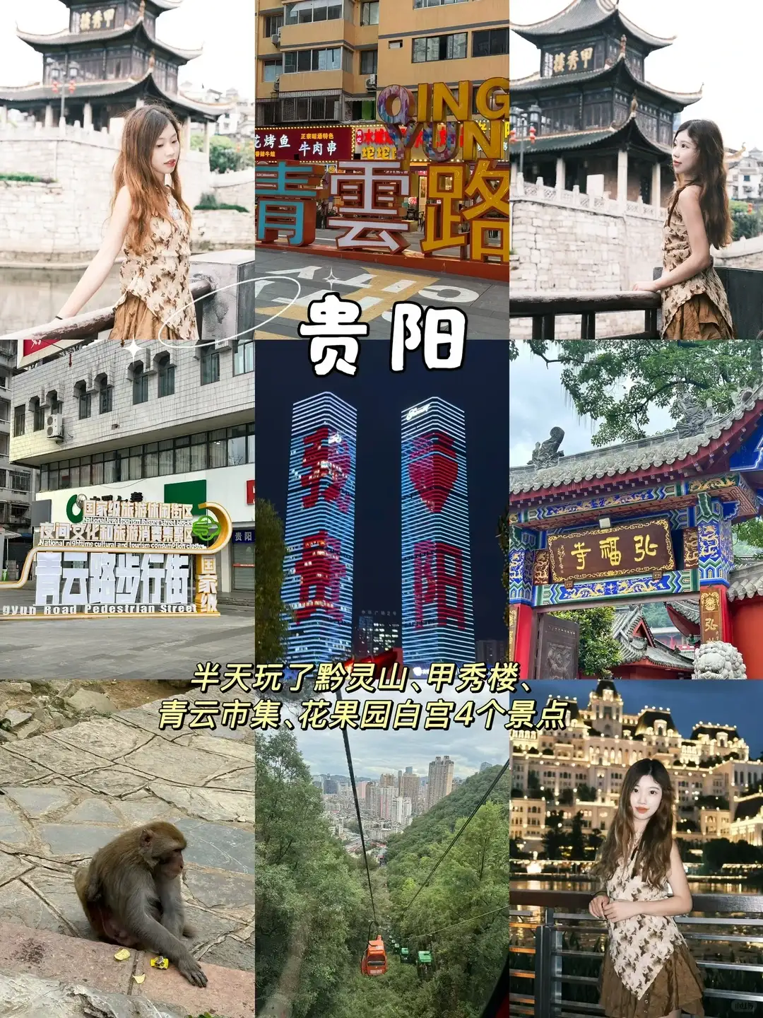 贵州 5天4晚参考图片（宣传或其他）