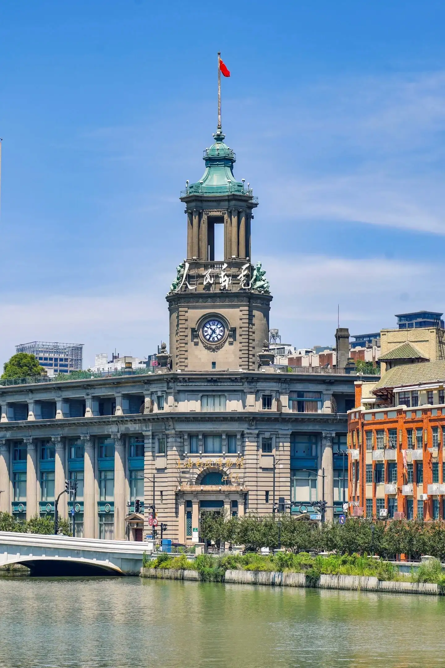 The Shanghai Post Office Building and Clock Tower across the Suzhou River