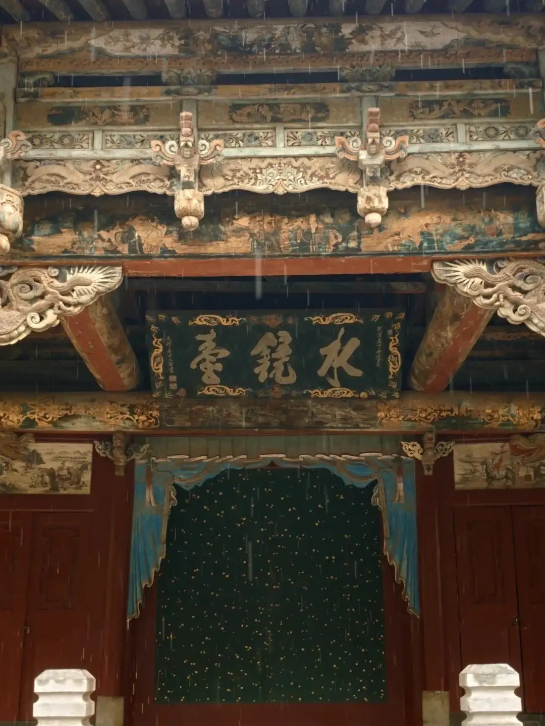 The Water Mirror Terrace Gatehouse and Plaque at the Jin Temple