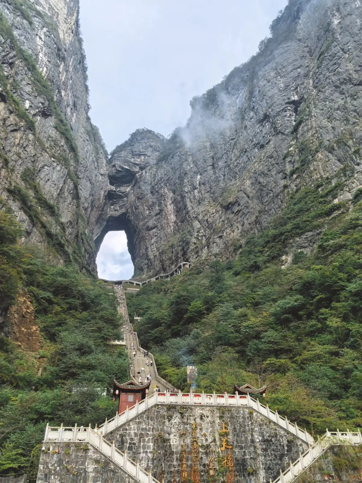 天门洞与通向洞口的长石阶