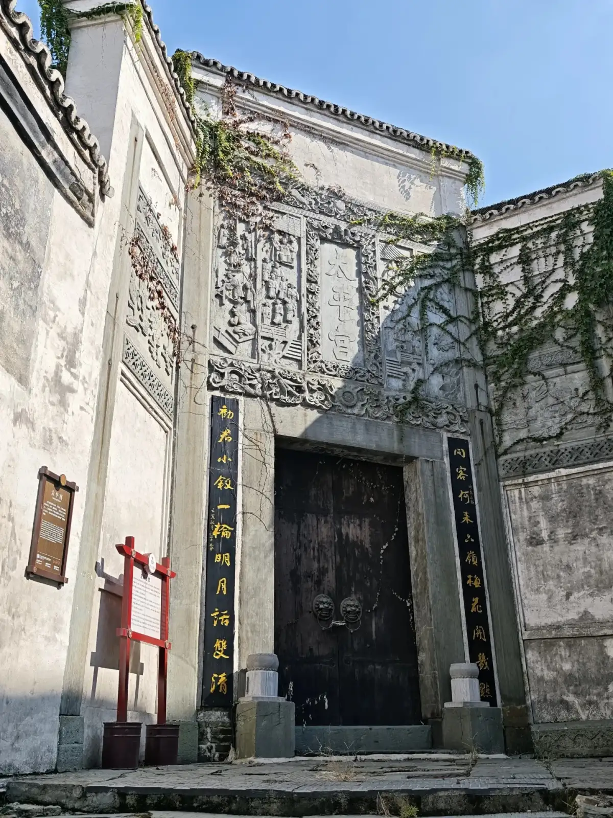 Stone-carved Facades and Wooden Doors of Hongjiang’s Historic Buildings