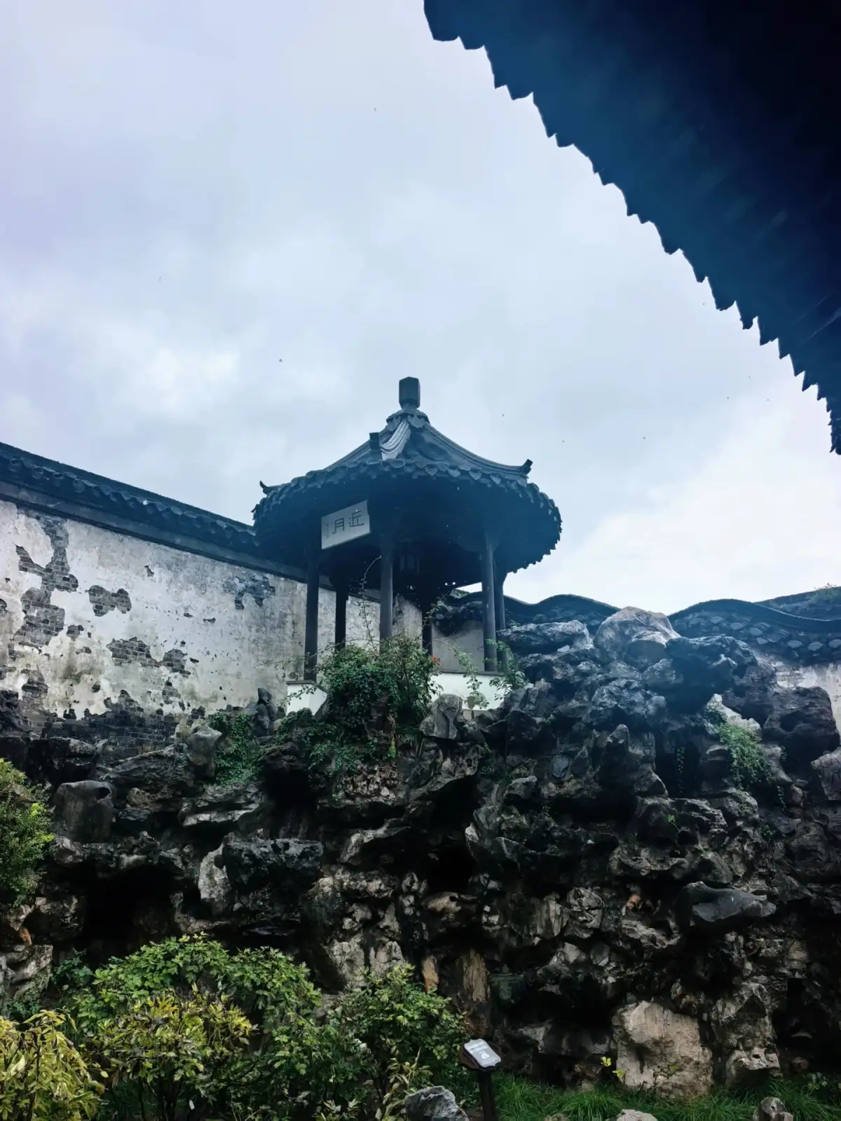 扬州个园假山上的亭阁