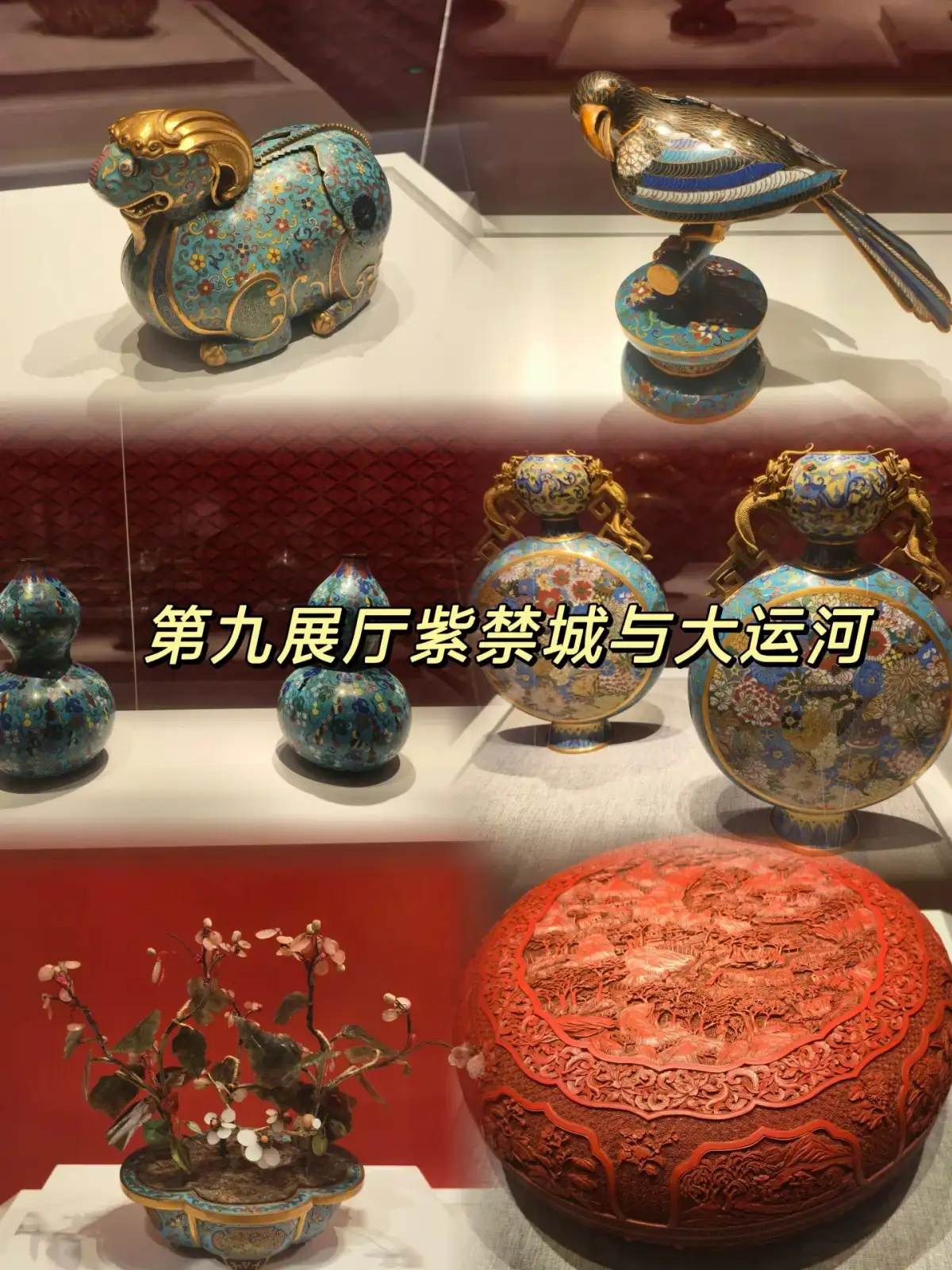 彩色金属器物与红色圆形器物的展柜拼图