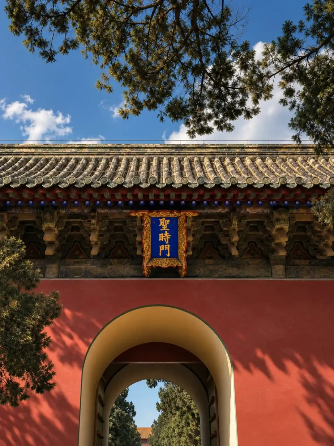 The plaque on the Shengshi Gate and the arched gateway of the Confucius Temple