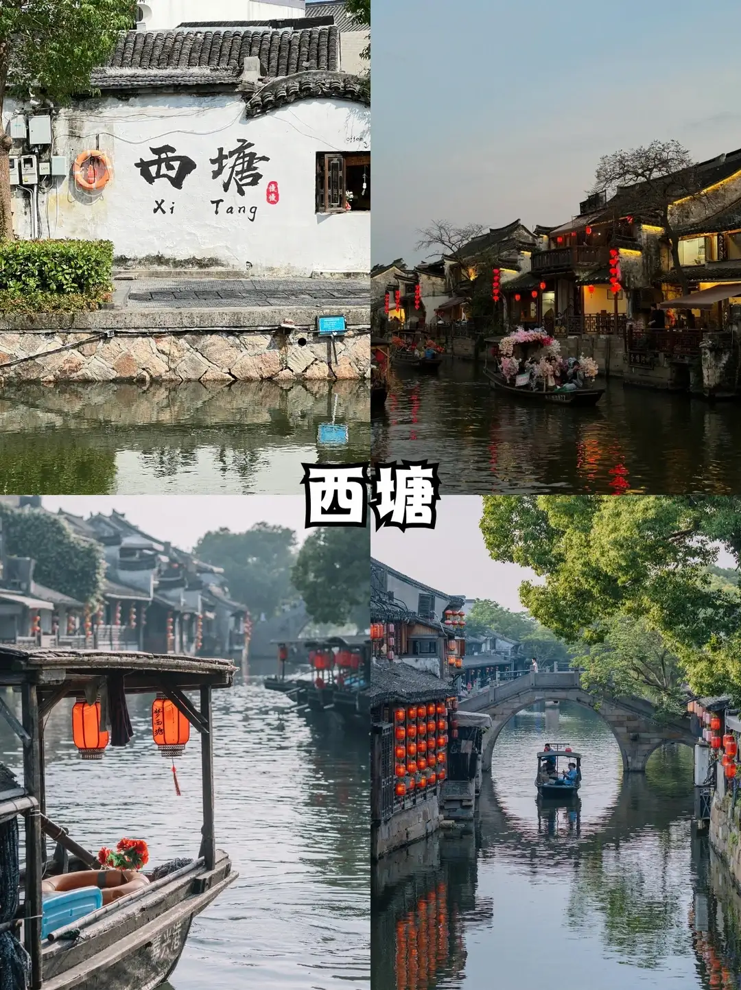 江南 5天4晚参考图片(宣传或其他)