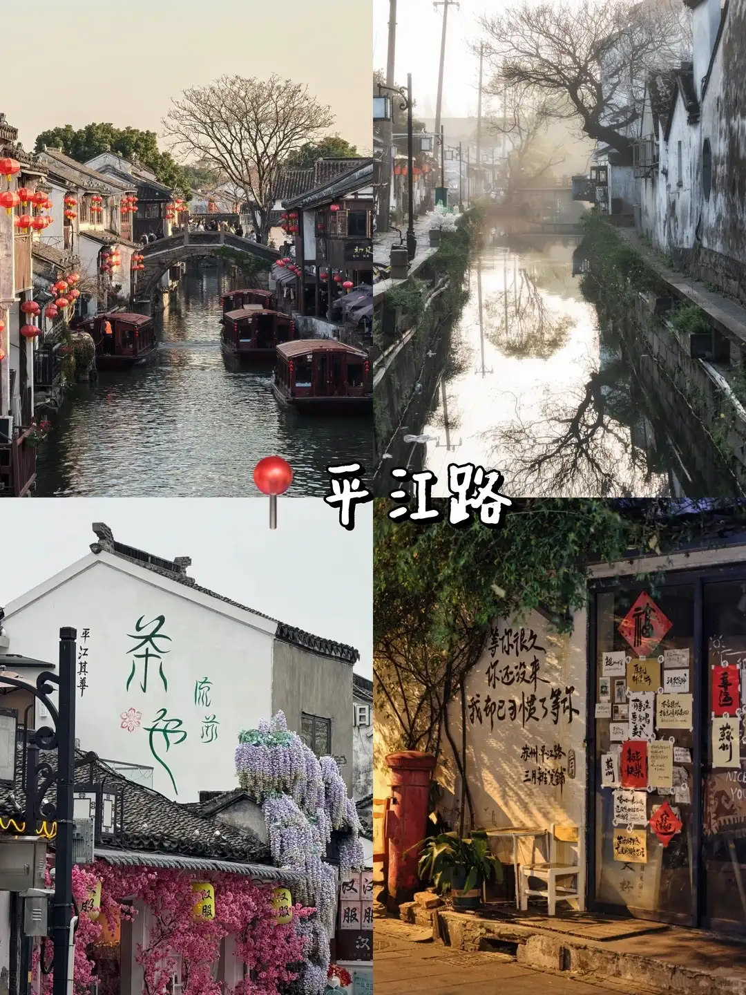 江南 5天4晚参考图片(宣传或其他)