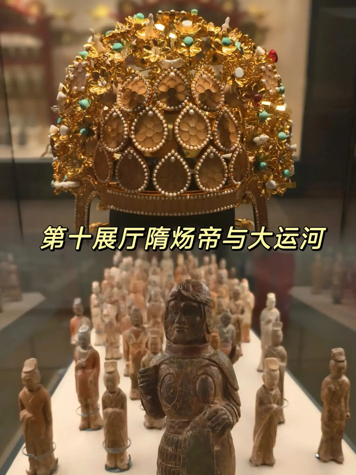 金色镶嵌头饰与小型人物陶俑陈列拼图