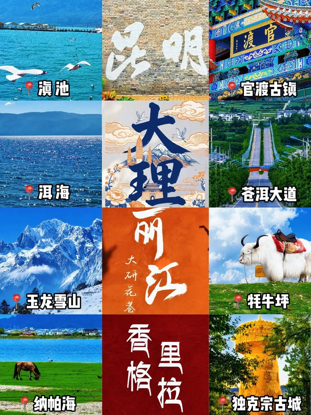 云南 7天6晚参考图片（宣传或其他）