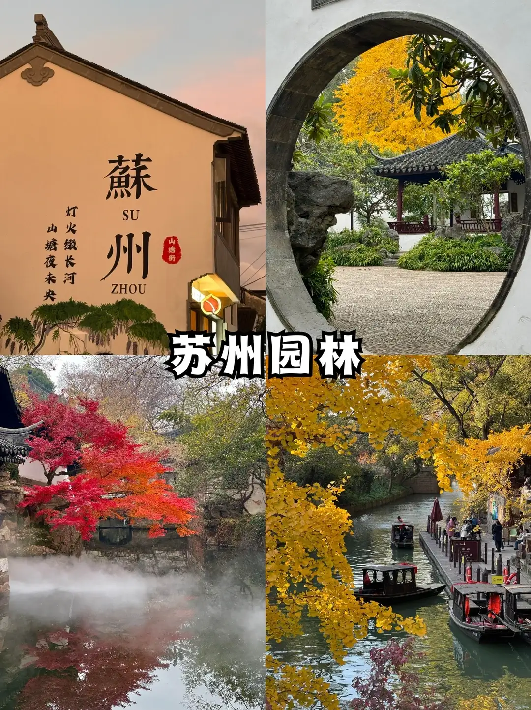 江南 5天4晚参考图片(宣传或其他)