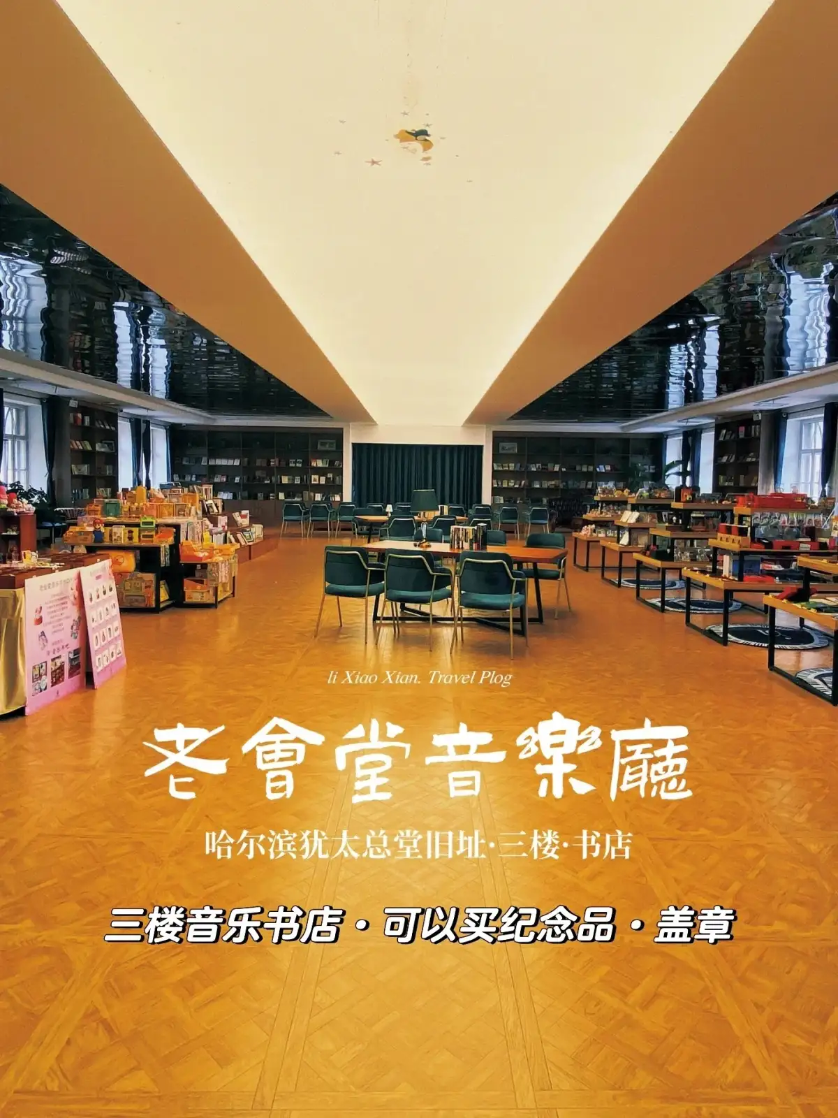 书架和桌椅围成的室内长空间