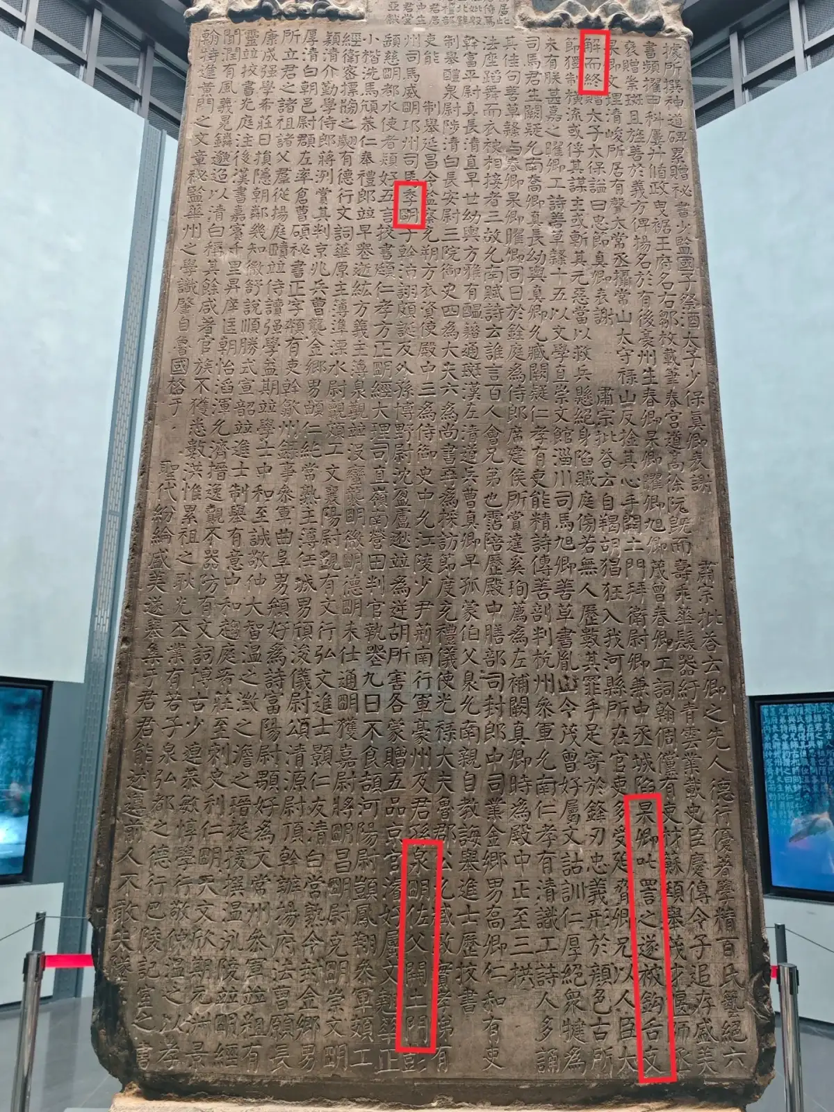 石碑密集刻字局部,原图带红色标注框